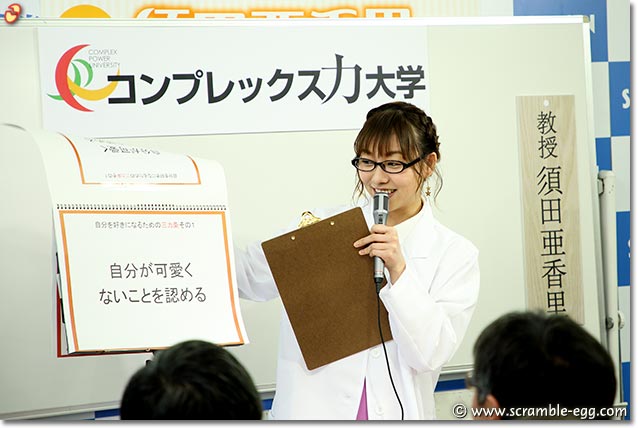 自分が可愛くないことを認める