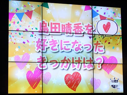 島田晴香を好きになったきっかけは?