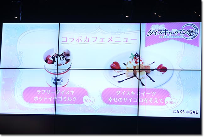 カフェ商品の紹介